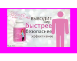 SkinnyFiber похудение